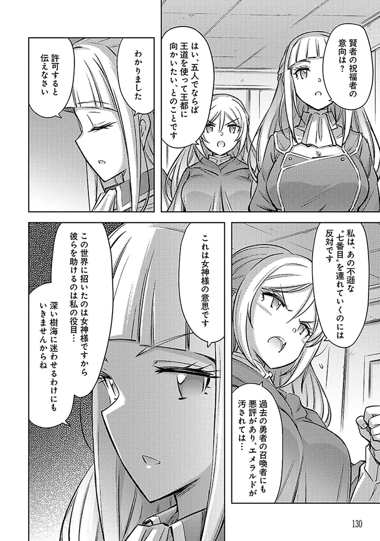 Sono Isekai Harem wa Seiyaku Tsuki. - Jii Koui wo Kinshi Sareta Doutei Yuusha no Slow Life Chapter 23 22ページ