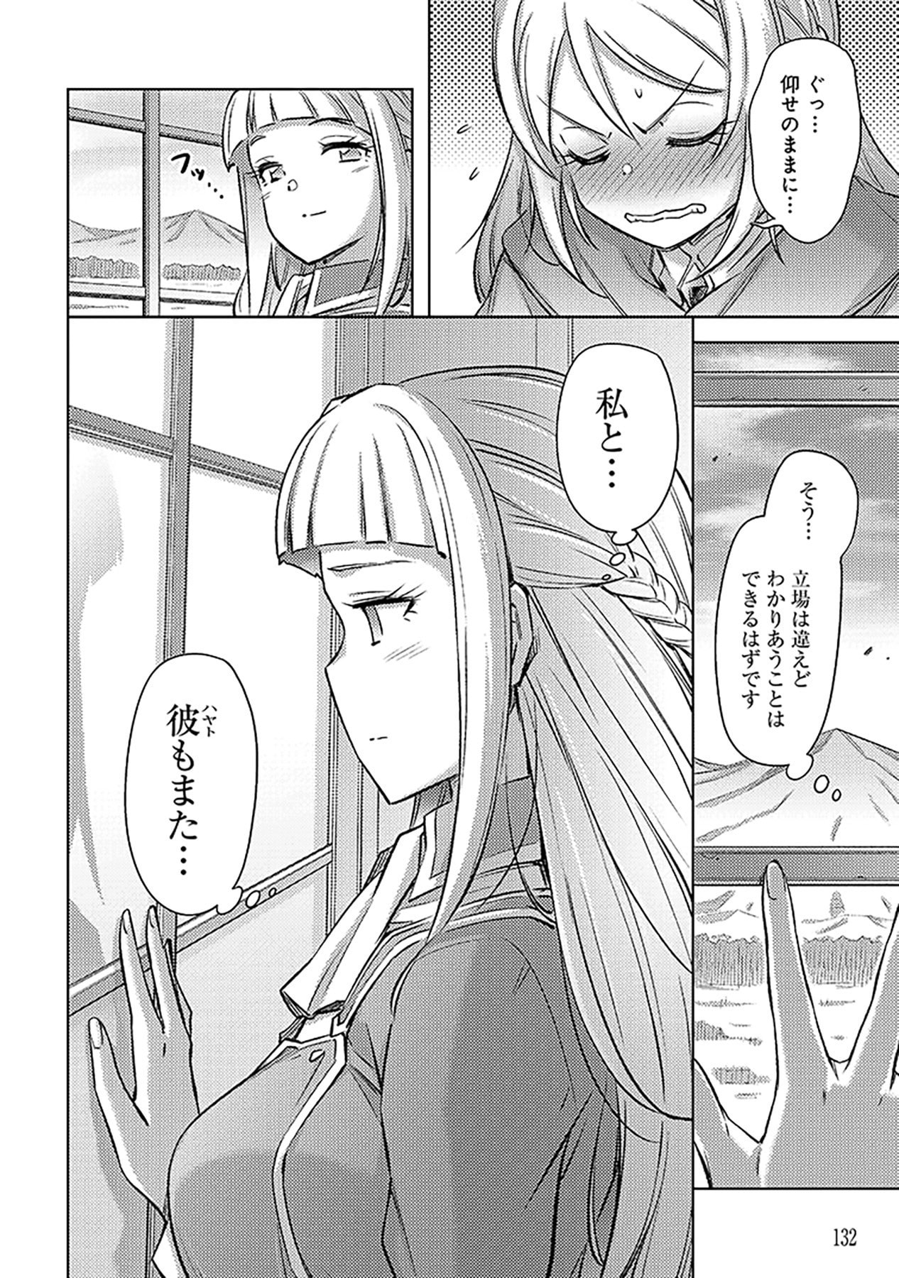 Sono Isekai Harem wa Seiyaku Tsuki. - Jii Koui wo Kinshi Sareta Doutei Yuusha no Slow Life Chapter 23 24ページ