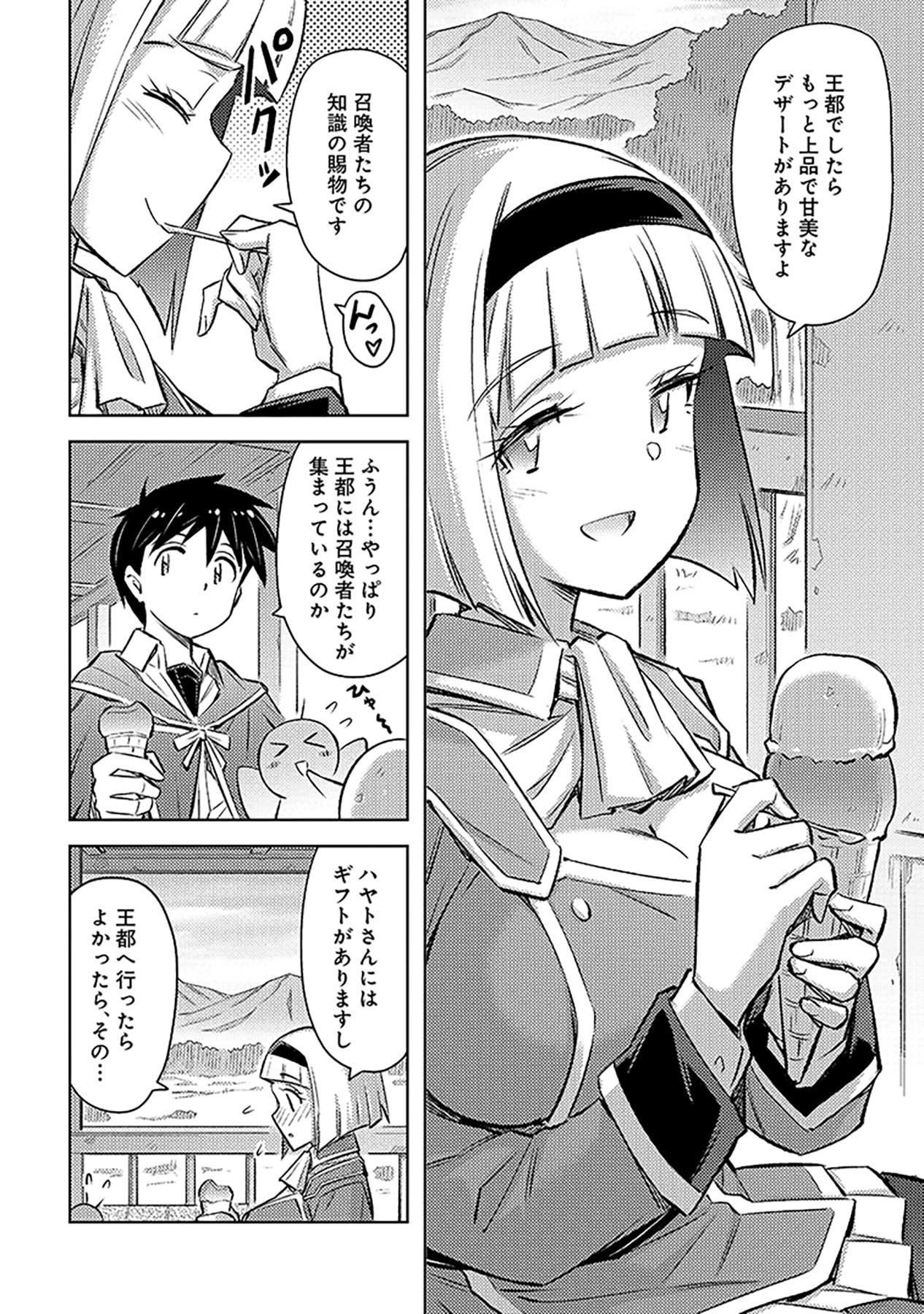 Sono Isekai Harem wa Seiyaku Tsuki. - Jii Koui wo Kinshi Sareta Doutei Yuusha no Slow Life Chapter 23 6ページ