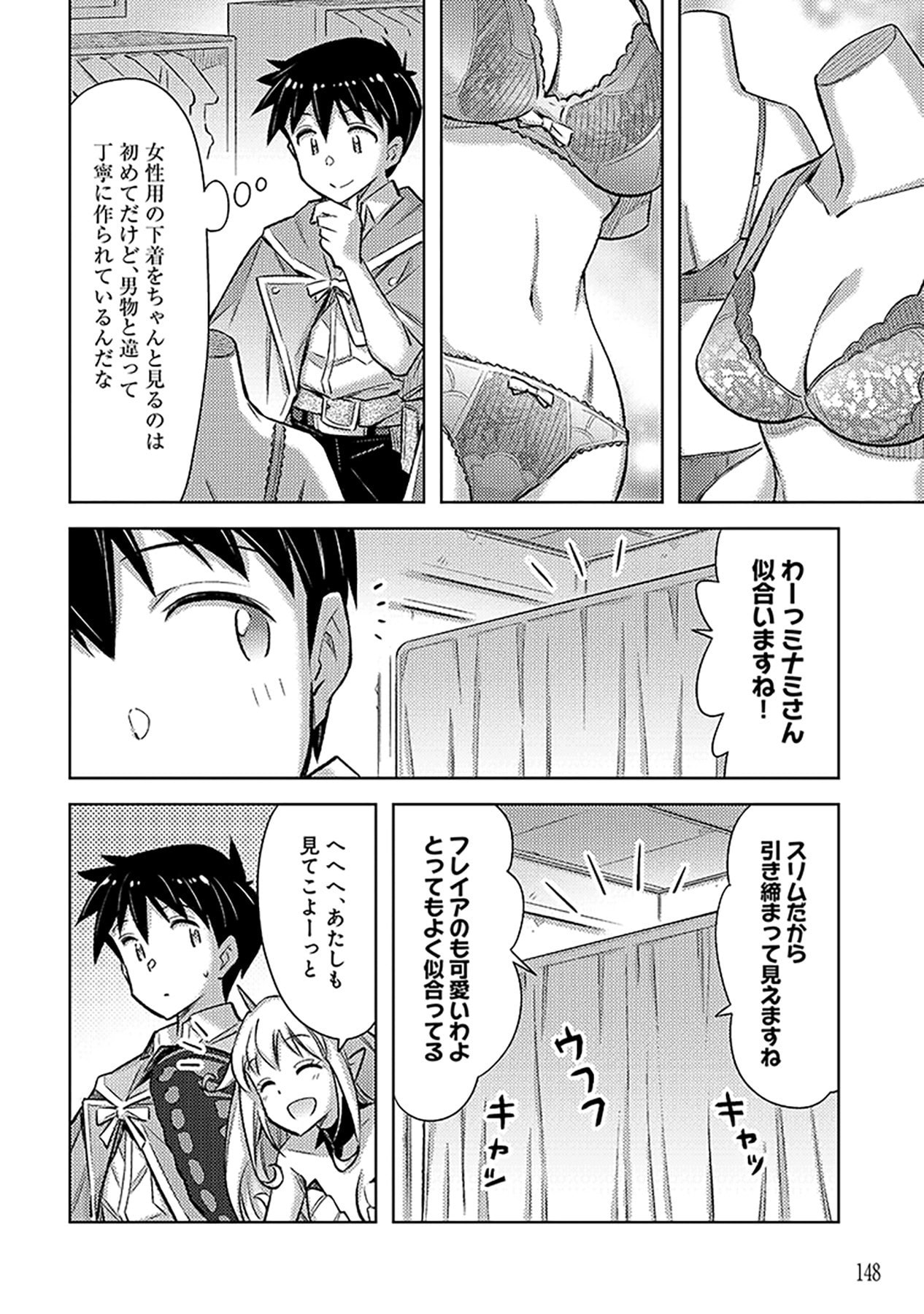 Sono Isekai Harem wa Seiyaku Tsuki. - Jii Koui wo Kinshi Sareta Doutei Yuusha no Slow Life Chapter 24 14ページ