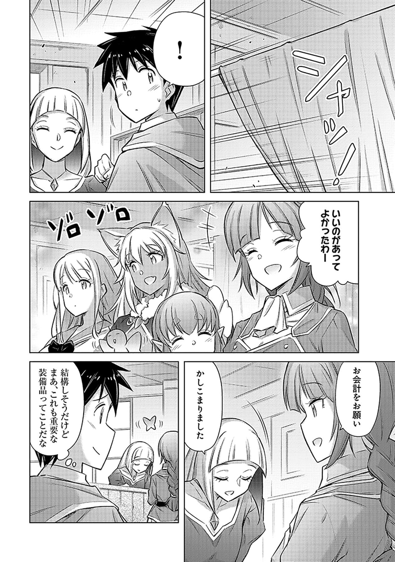 Sono Isekai Harem wa Seiyaku Tsuki. - Jii Koui wo Kinshi Sareta Doutei Yuusha no Slow Life Chapter 24 20ページ