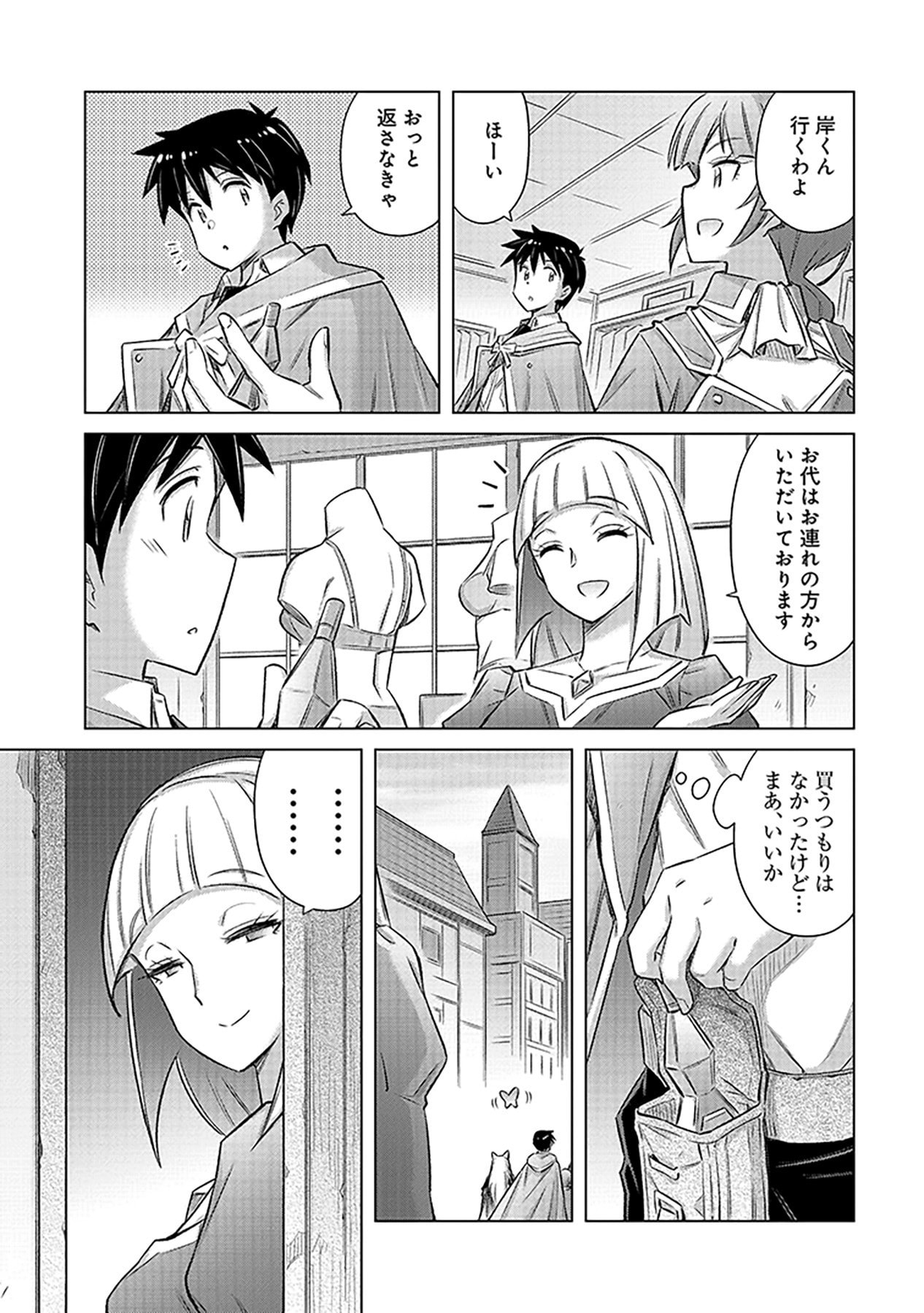 Sono Isekai Harem wa Seiyaku Tsuki. - Jii Koui wo Kinshi Sareta Doutei Yuusha no Slow Life Chapter 24 21ページ