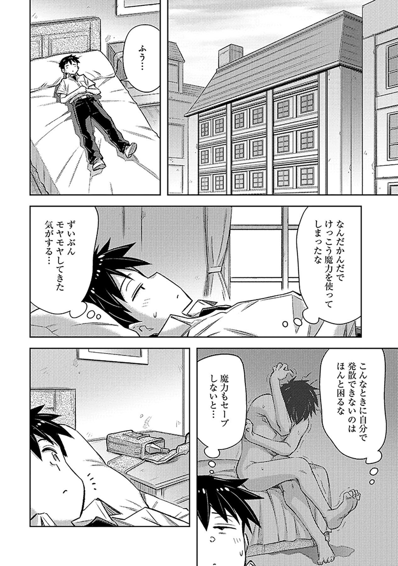 Sono Isekai Harem wa Seiyaku Tsuki. - Jii Koui wo Kinshi Sareta Doutei Yuusha no Slow Life Chapter 24 22ページ