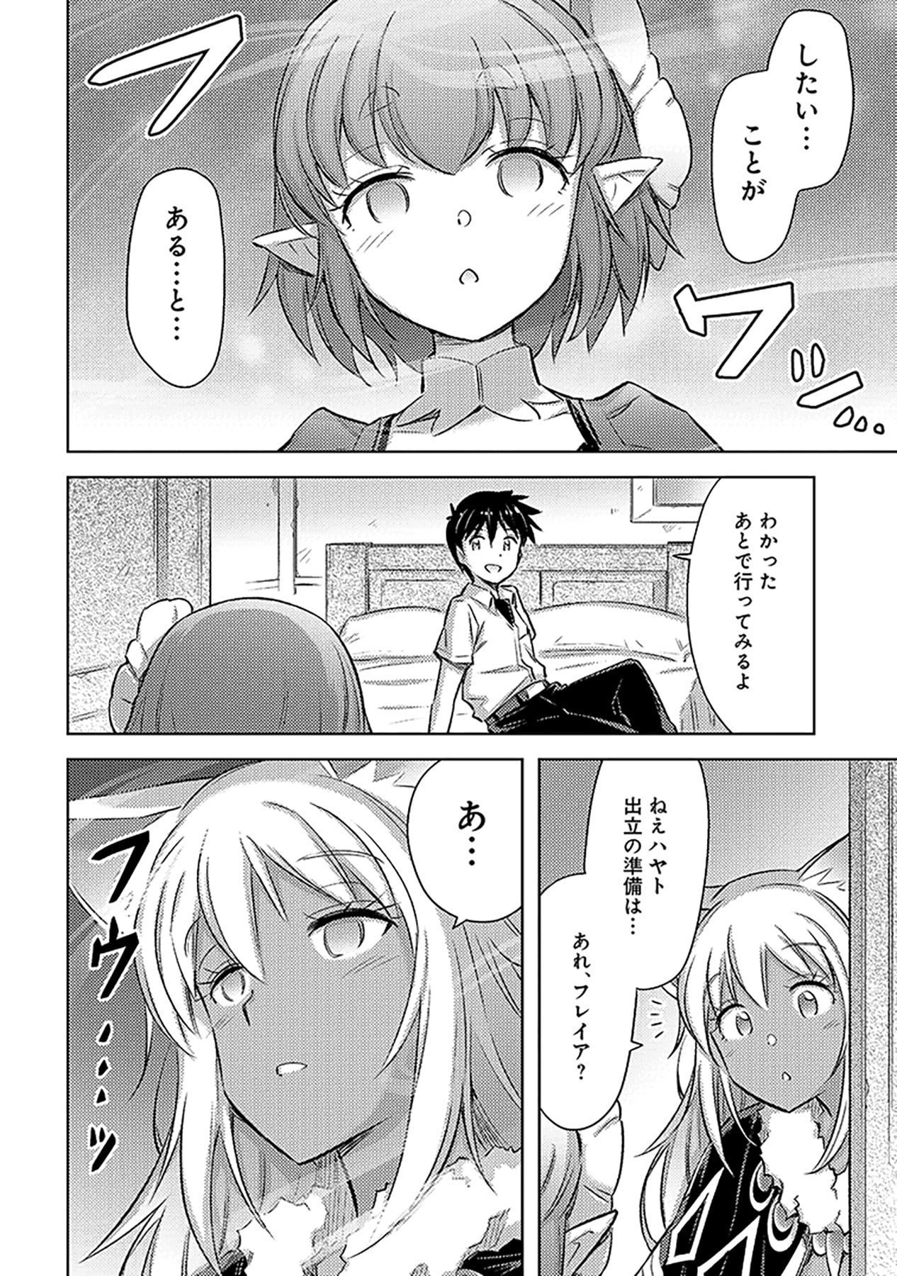 Sono Isekai Harem wa Seiyaku Tsuki. - Jii Koui wo Kinshi Sareta Doutei Yuusha no Slow Life Chapter 24 24ページ