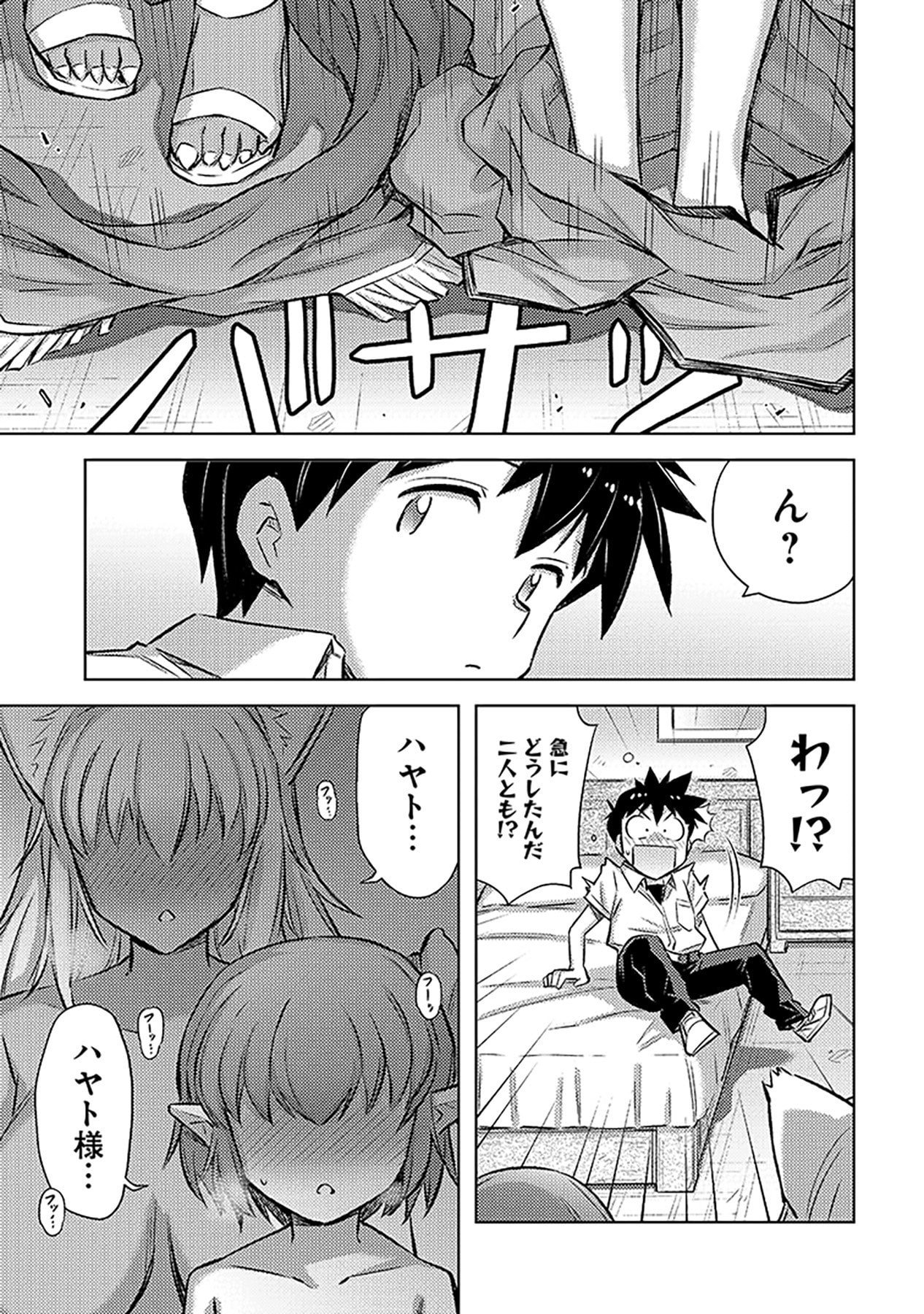 Sono Isekai Harem wa Seiyaku Tsuki. - Jii Koui wo Kinshi Sareta Doutei Yuusha no Slow Life Chapter 24 25ページ