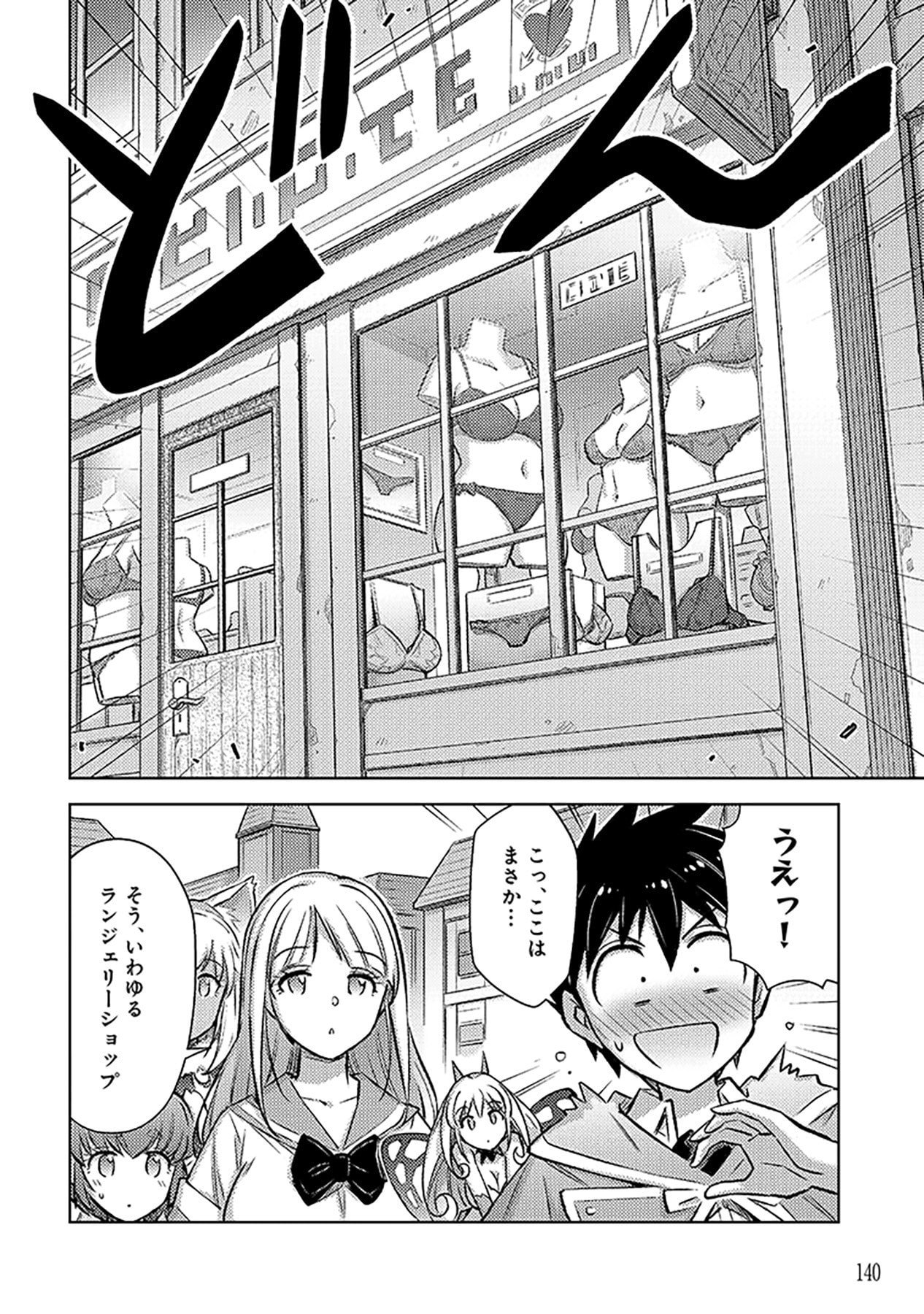 Sono Isekai Harem wa Seiyaku Tsuki. - Jii Koui wo Kinshi Sareta Doutei Yuusha no Slow Life Chapter 24 6ページ