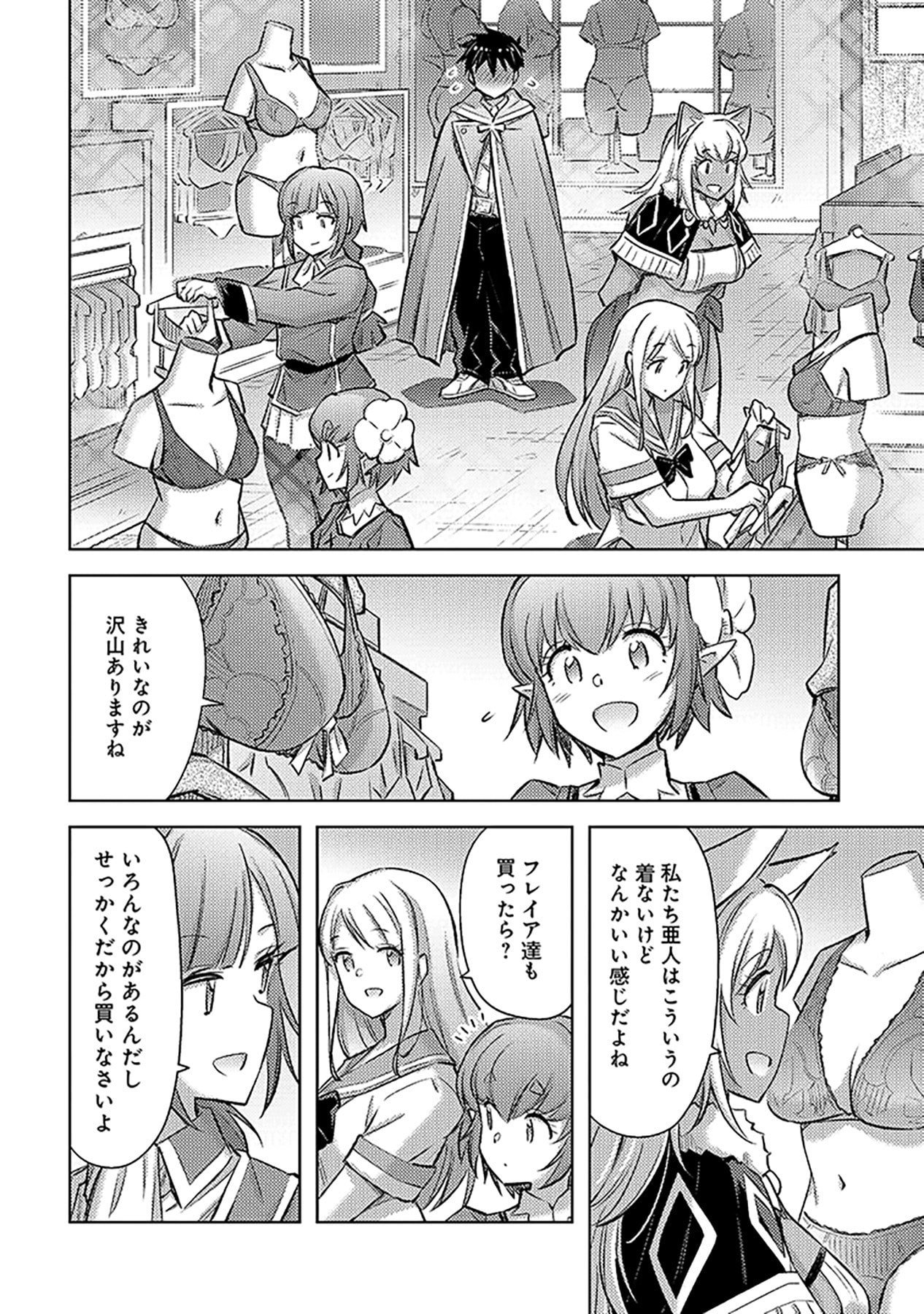 Sono Isekai Harem wa Seiyaku Tsuki. - Jii Koui wo Kinshi Sareta Doutei Yuusha no Slow Life Chapter 24 10ページ