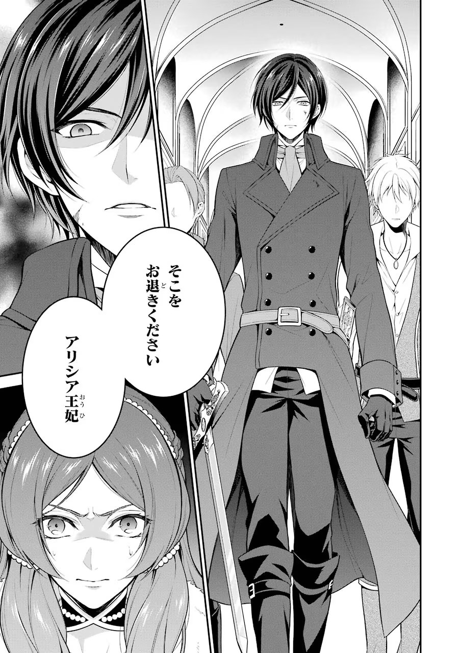 Aobarahime no Yarinaoshi Kakumeiki Chapter 1 11ページ