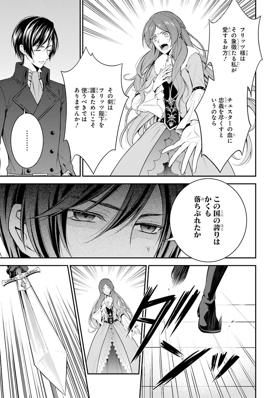 Aobarahime no Yarinaoshi Kakumeiki Chapter 1 13ページ