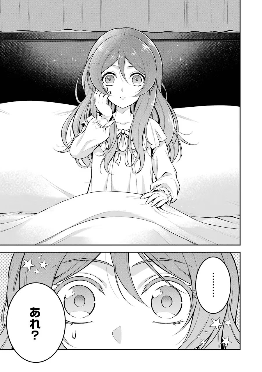 Aobarahime no Yarinaoshi Kakumeiki Chapter 1 21ページ