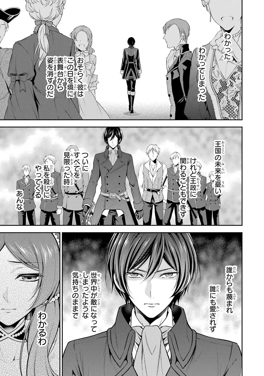 Aobarahime no Yarinaoshi Kakumeiki Chapter 1 49ページ