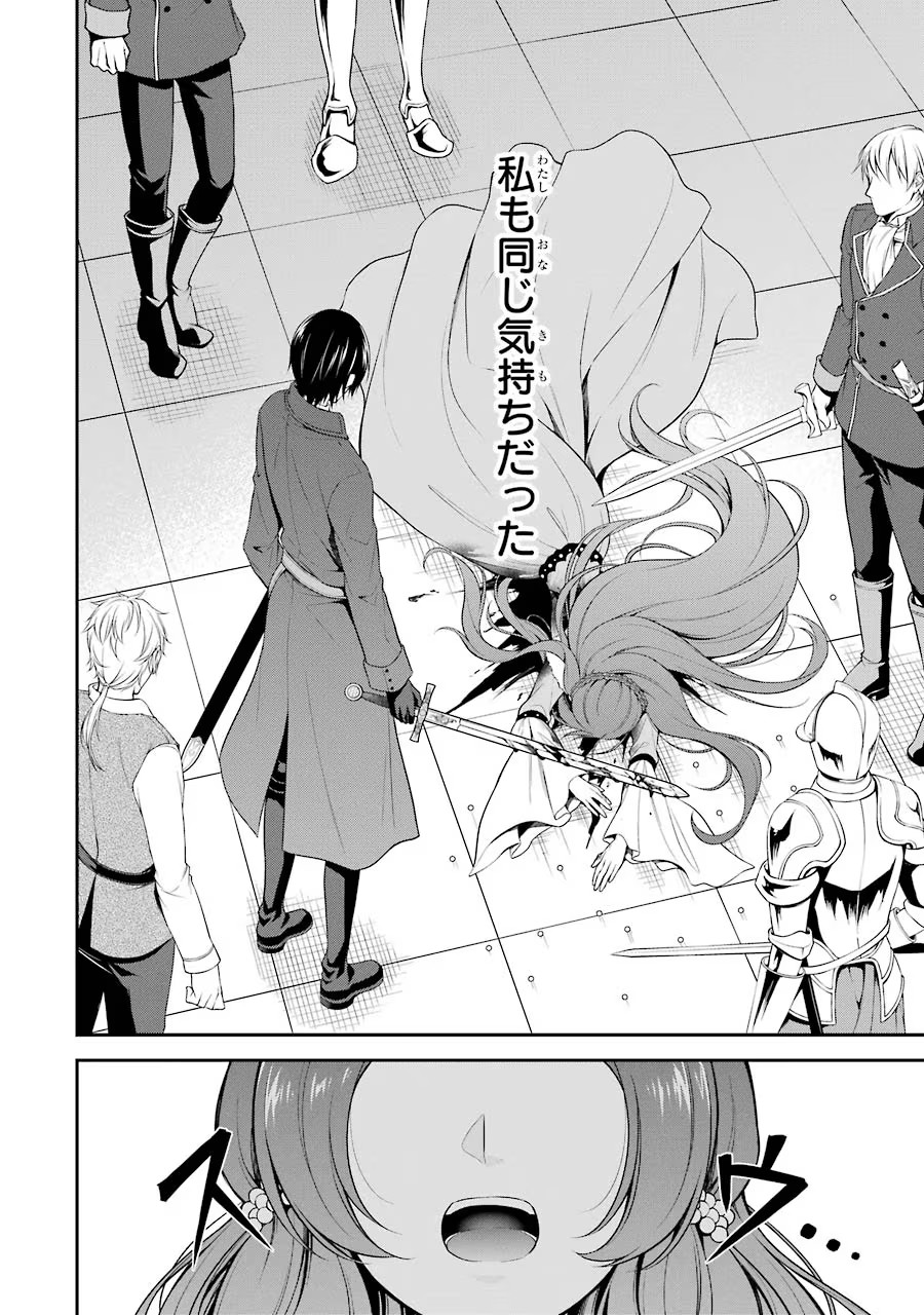 Aobarahime no Yarinaoshi Kakumeiki Chapter 1 50ページ