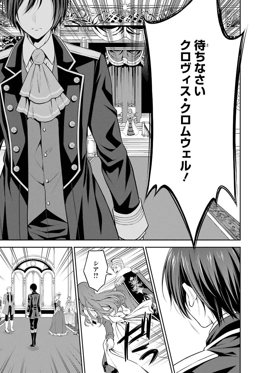 Aobarahime no Yarinaoshi Kakumeiki Chapter 1 51ページ