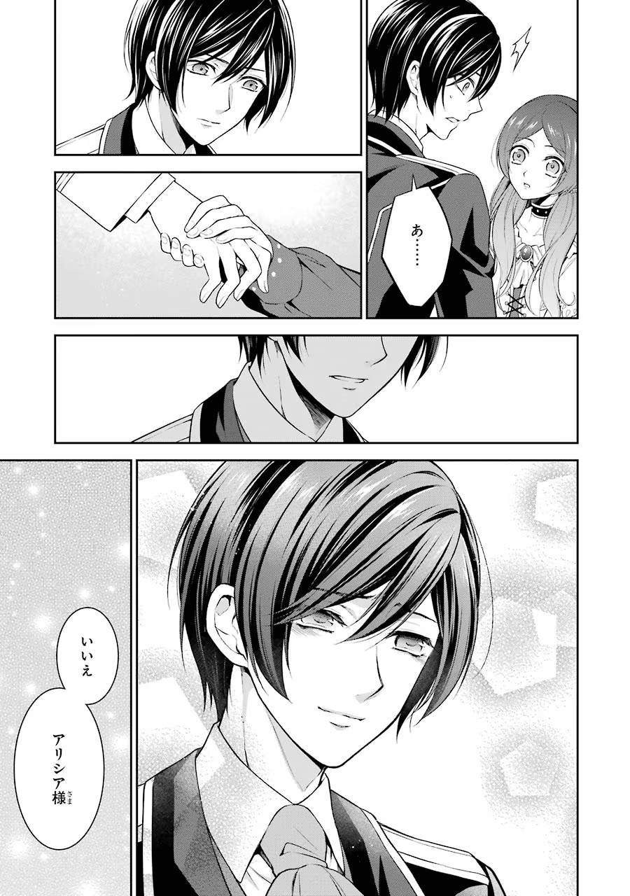 Aobarahime no Yarinaoshi Kakumeiki Chapter 1 57ページ