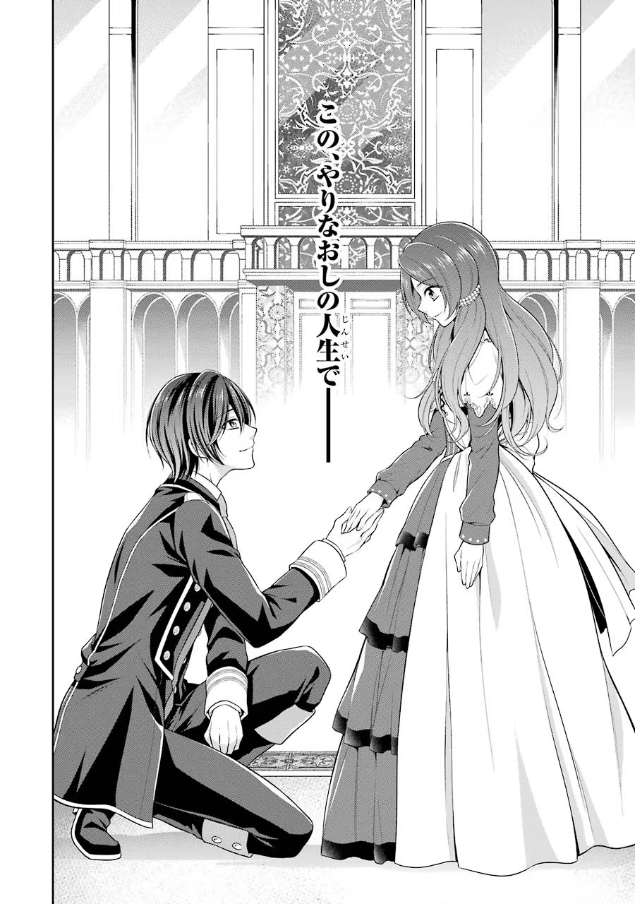 Aobarahime no Yarinaoshi Kakumeiki Chapter 1 60ページ