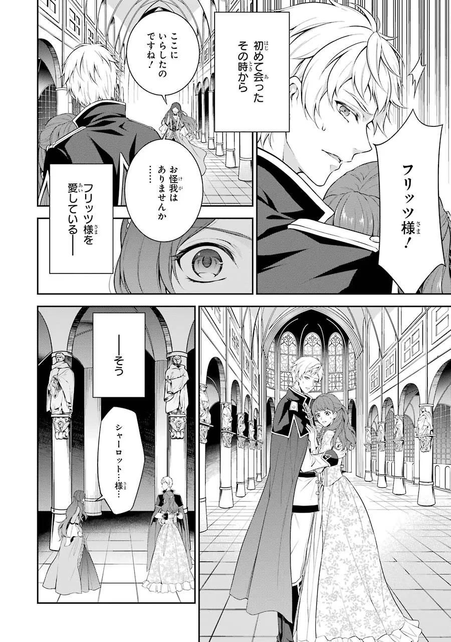 Aobarahime no Yarinaoshi Kakumeiki Chapter 1 8ページ