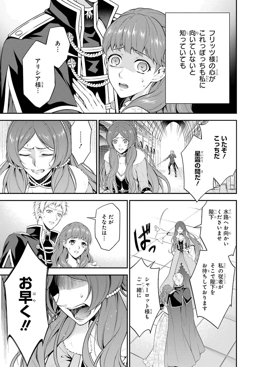 Aobarahime no Yarinaoshi Kakumeiki Chapter 1 9ページ