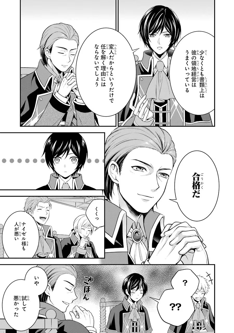 Aobarahime no Yarinaoshi Kakumeiki Chapter 3 13ページ