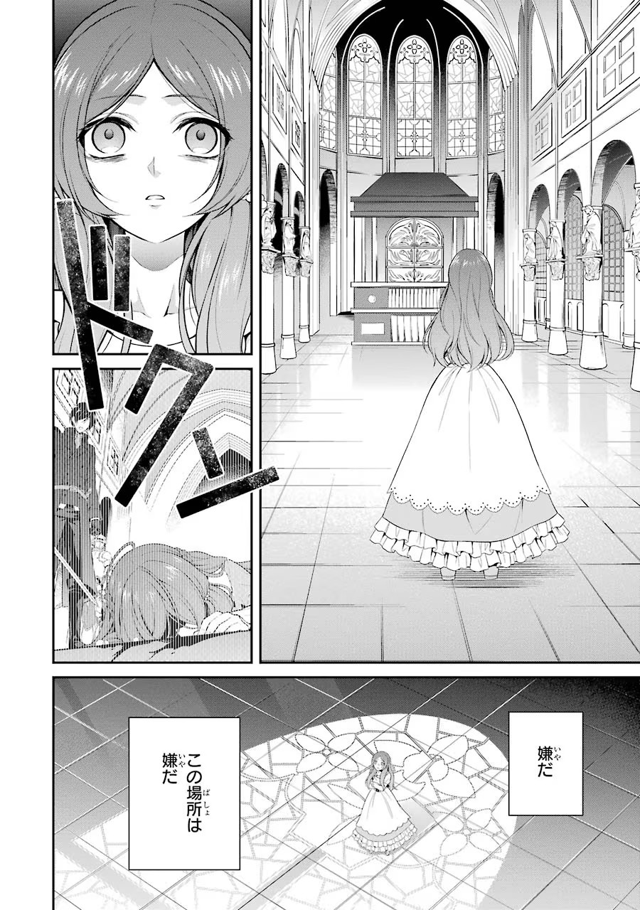 Aobarahime no Yarinaoshi Kakumeiki Chapter 4 14ページ