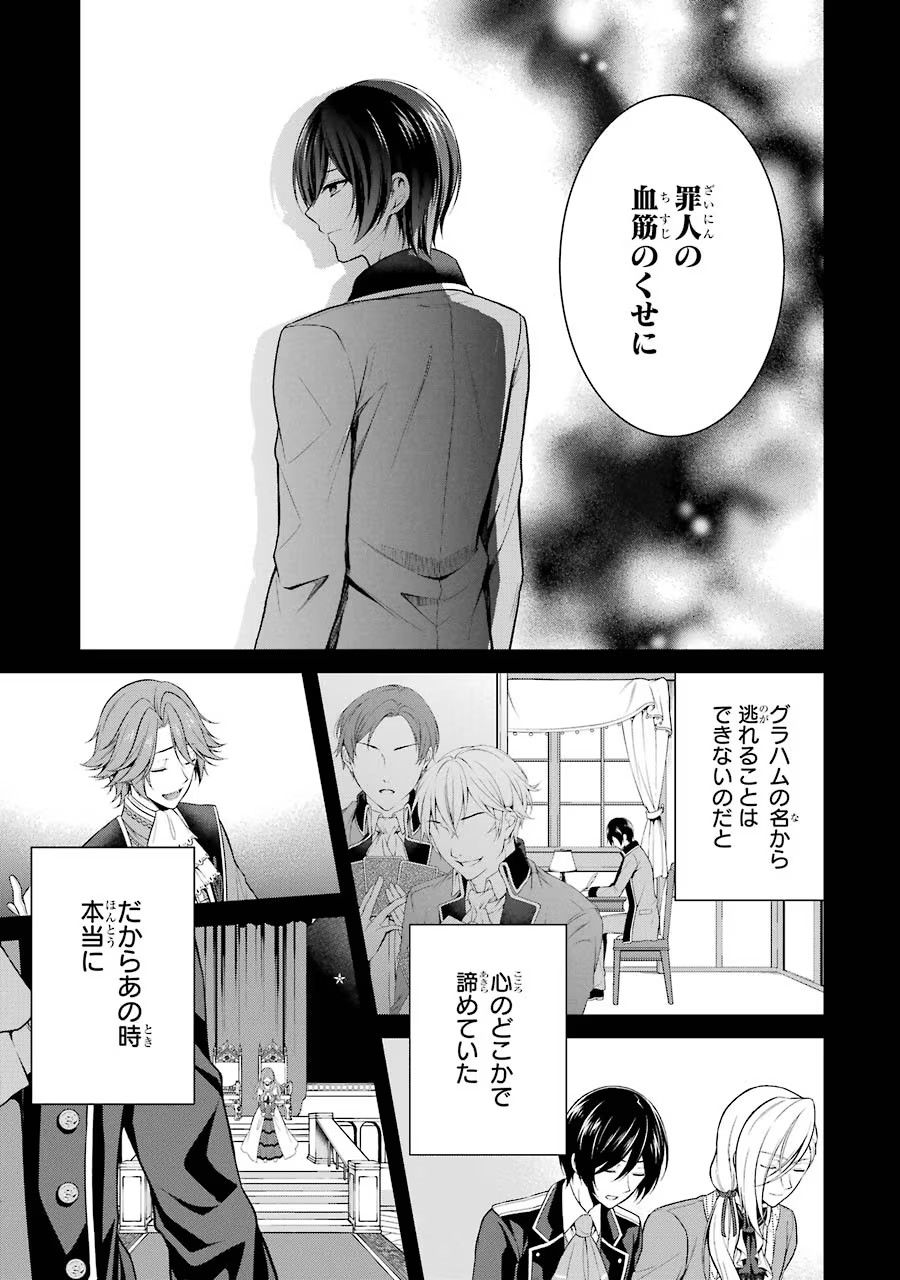 Aobarahime no Yarinaoshi Kakumeiki Chapter 4 27ページ
