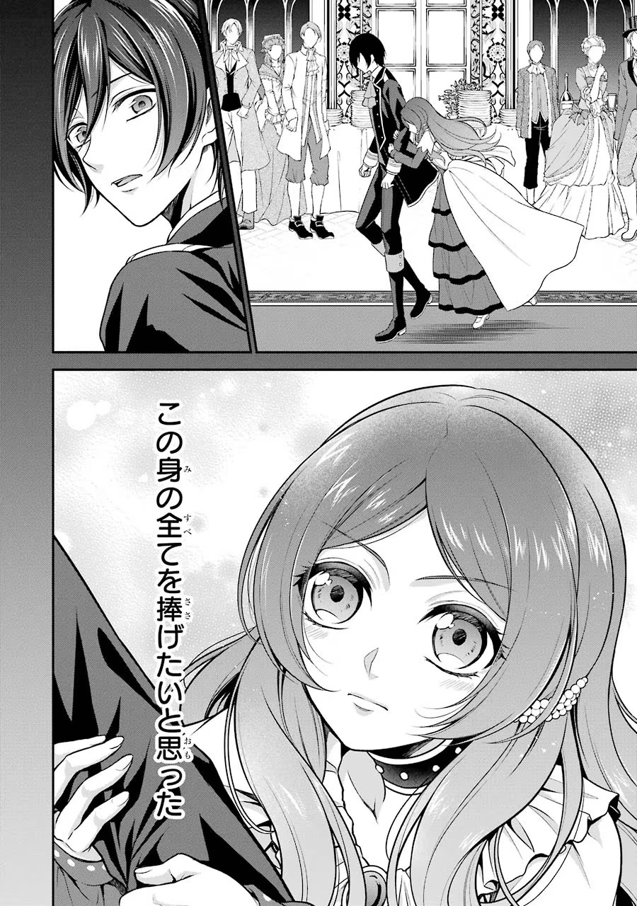 Aobarahime no Yarinaoshi Kakumeiki Chapter 4 28ページ