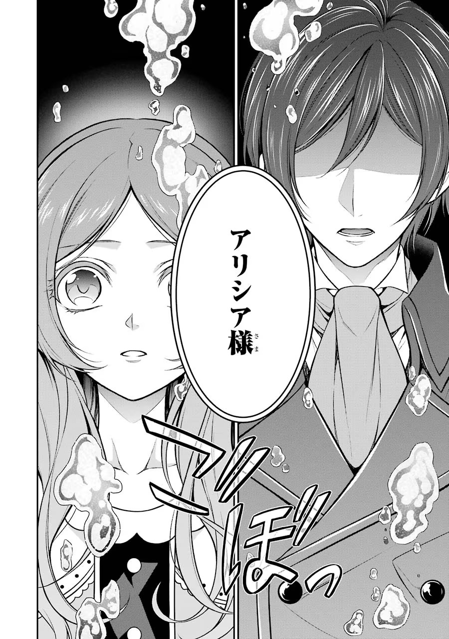 Aobarahime no Yarinaoshi Kakumeiki Chapter 4 30ページ