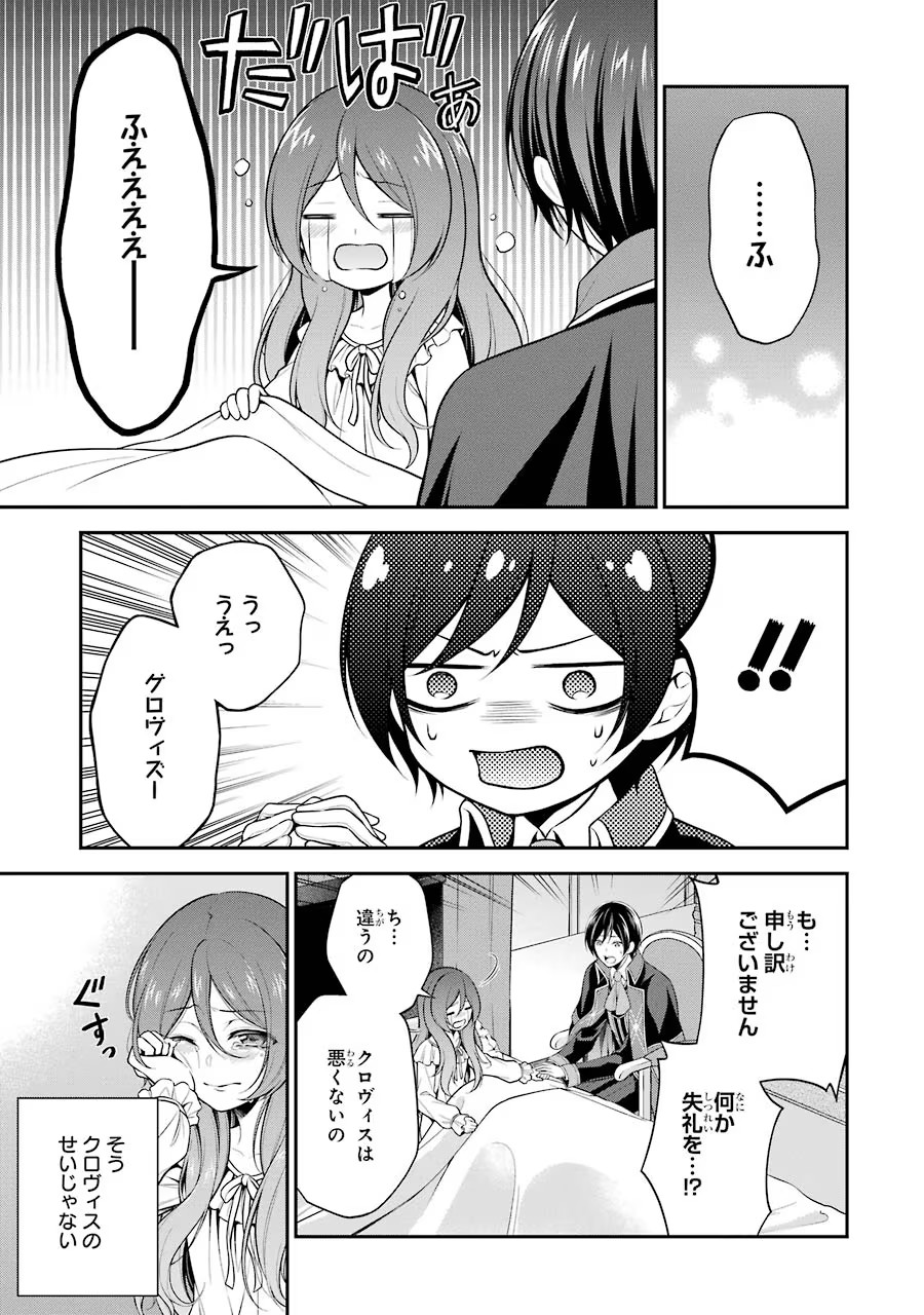 Aobarahime no Yarinaoshi Kakumeiki Chapter 4 39ページ