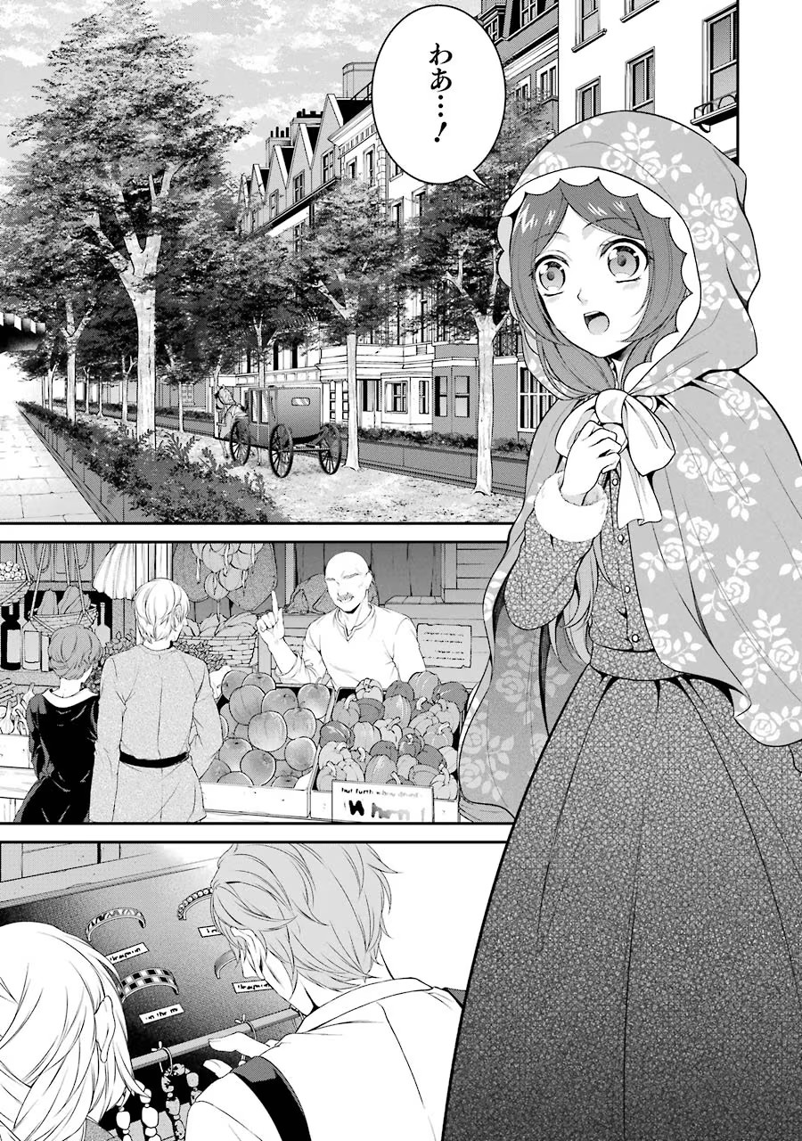Aobarahime no Yarinaoshi Kakumeiki Chapter 6 11ページ
