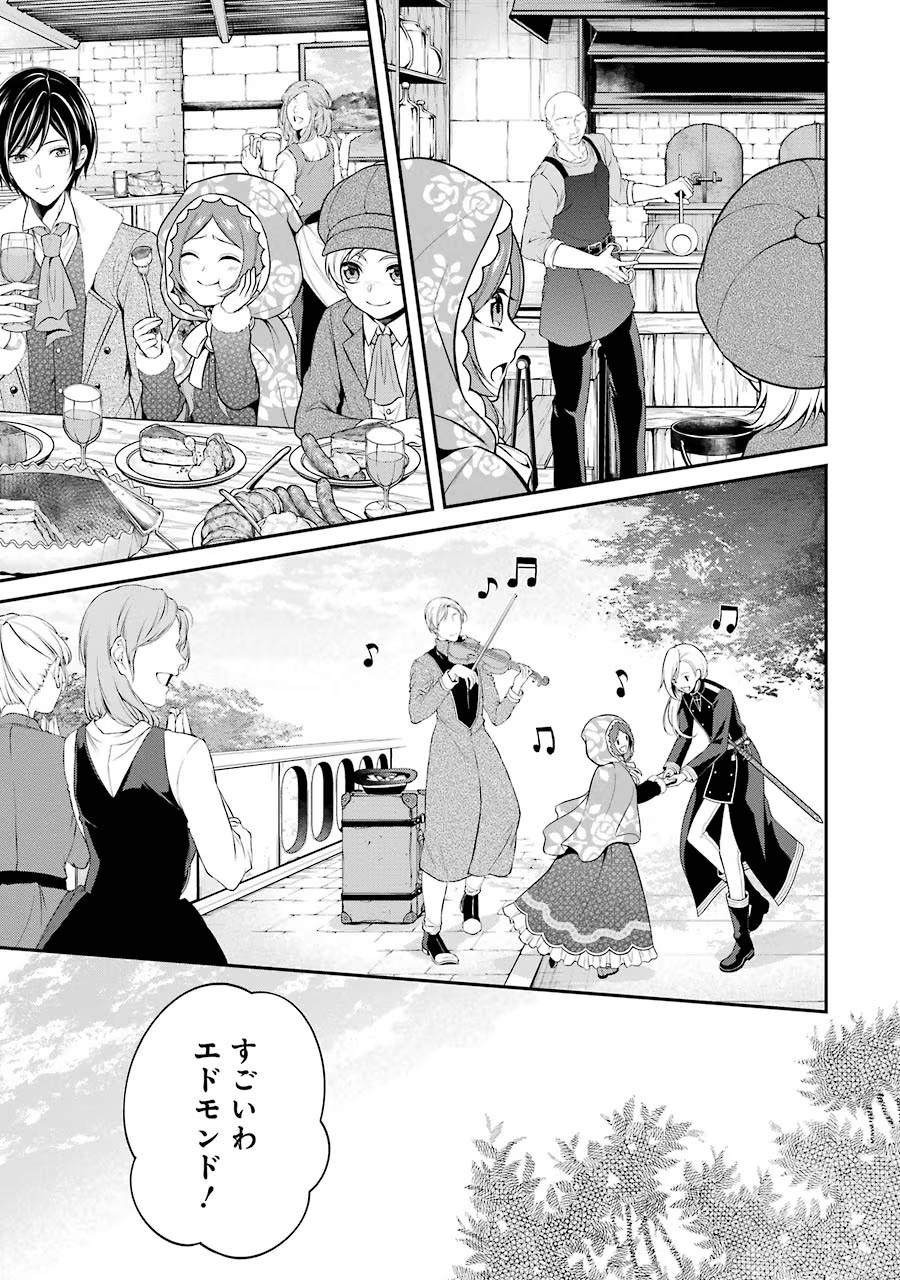 Aobarahime no Yarinaoshi Kakumeiki Chapter 6 23ページ