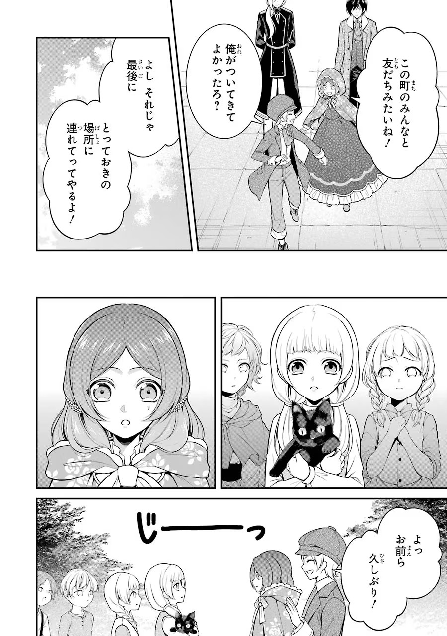 Aobarahime no Yarinaoshi Kakumeiki Chapter 6 24ページ