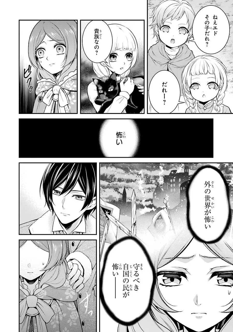 Aobarahime no Yarinaoshi Kakumeiki Chapter 6 26ページ