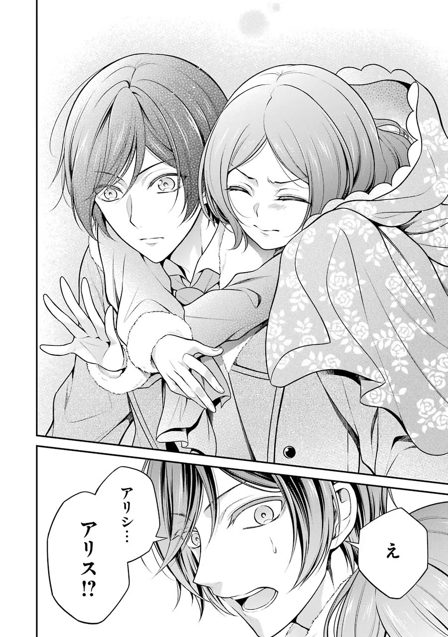 Aobarahime no Yarinaoshi Kakumeiki Chapter 6 38ページ