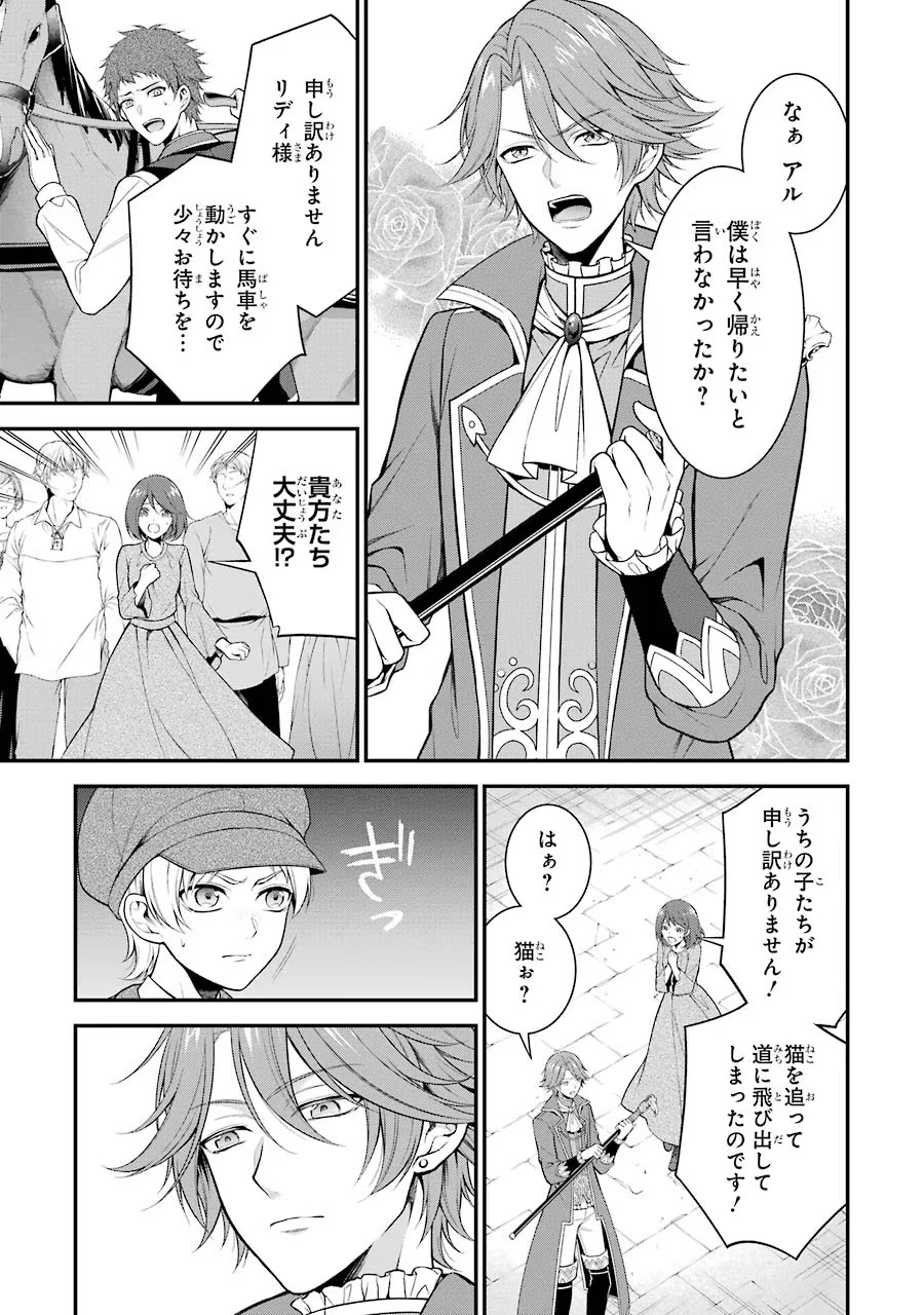 Aobarahime no Yarinaoshi Kakumeiki Chapter 7 13ページ