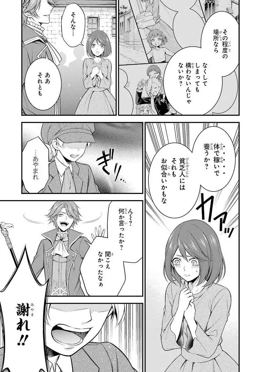 Aobarahime no Yarinaoshi Kakumeiki Chapter 7 15ページ