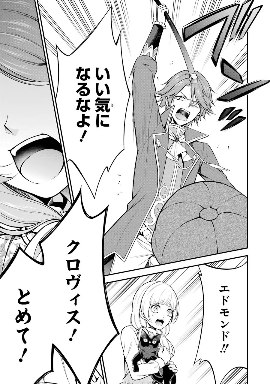 Aobarahime no Yarinaoshi Kakumeiki Chapter 7 17ページ