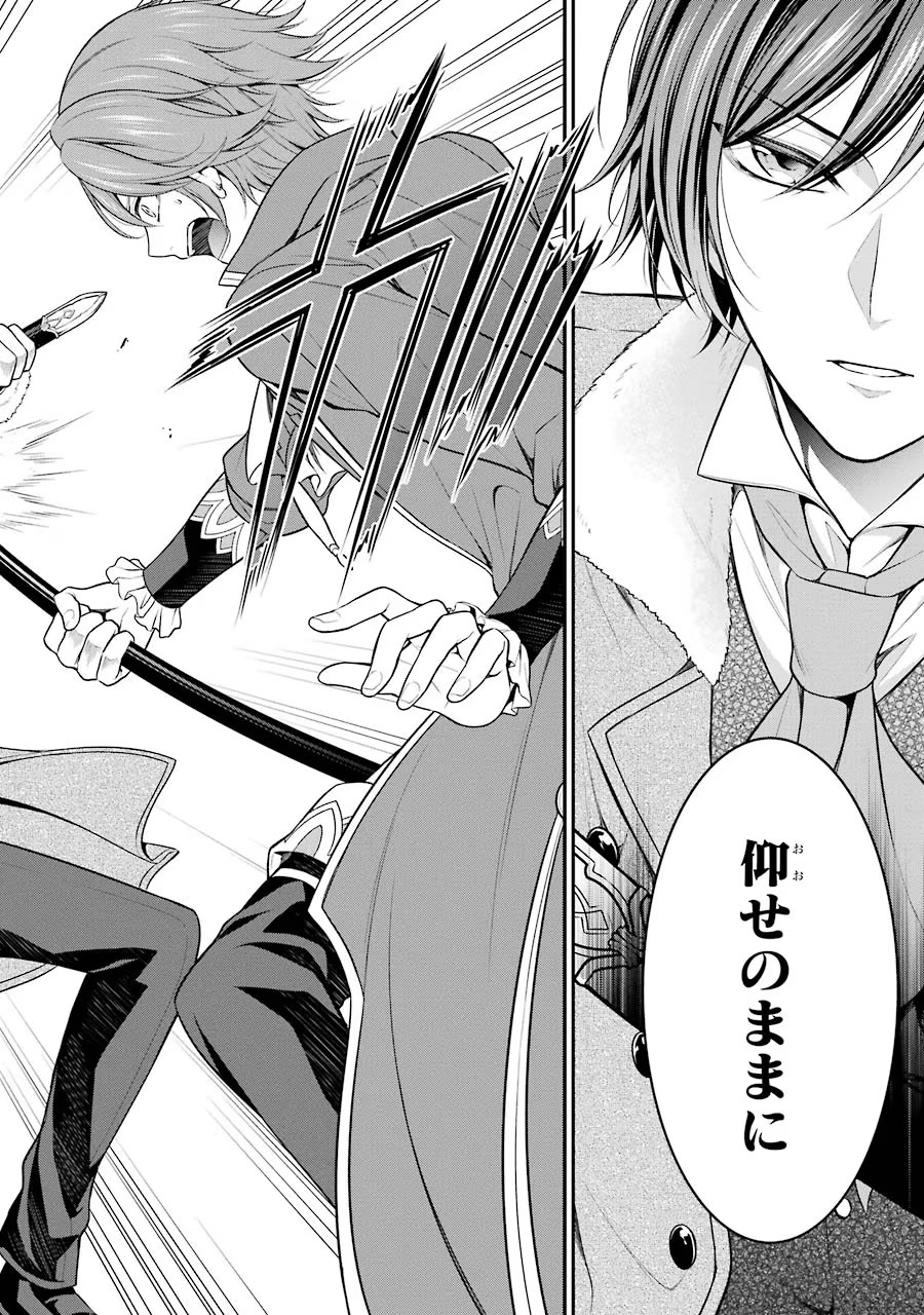 Aobarahime no Yarinaoshi Kakumeiki Chapter 7 18ページ