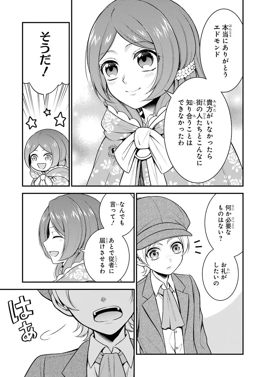Aobarahime no Yarinaoshi Kakumeiki Chapter 7 3ページ