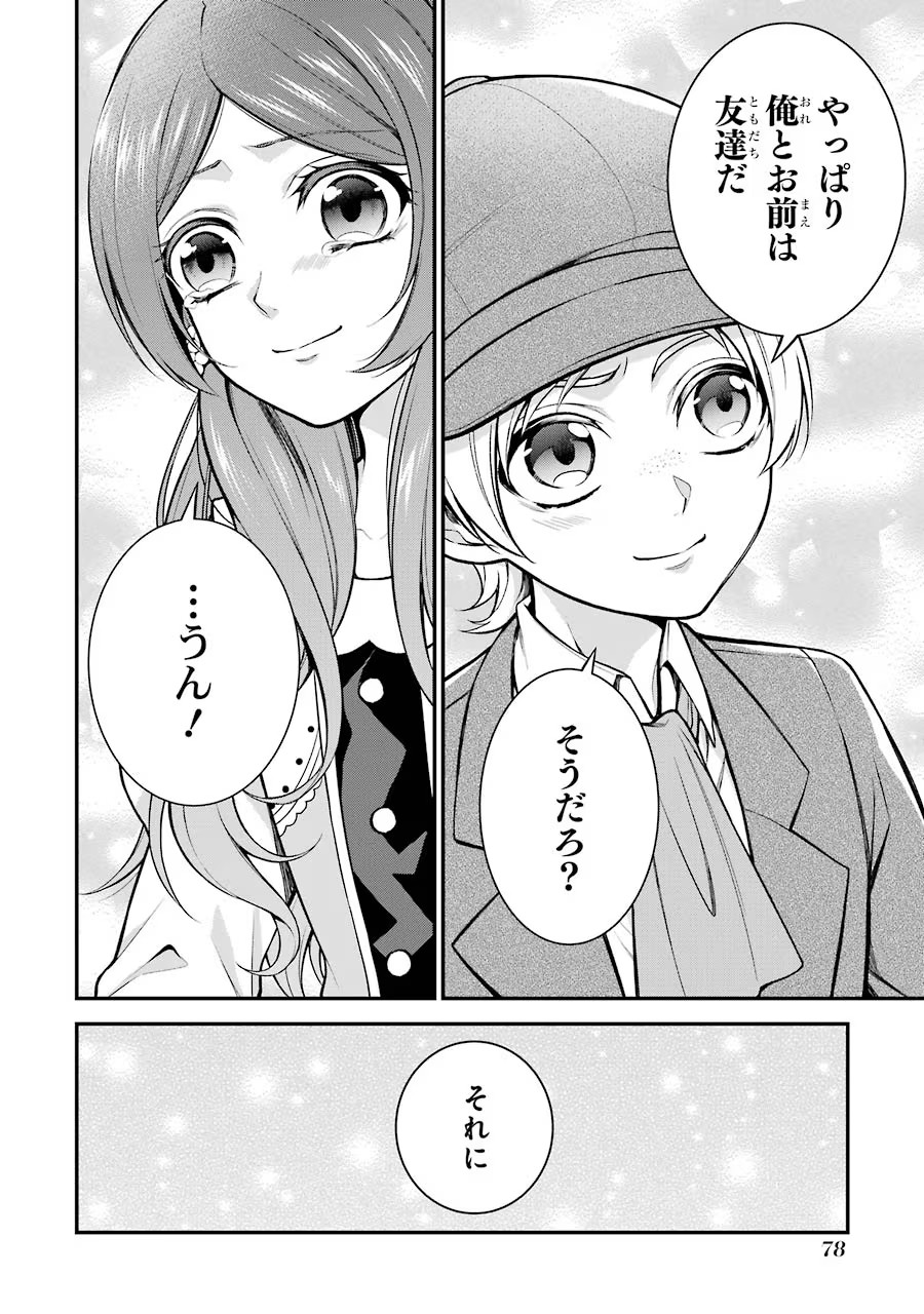 Aobarahime no Yarinaoshi Kakumeiki Chapter 7 34ページ