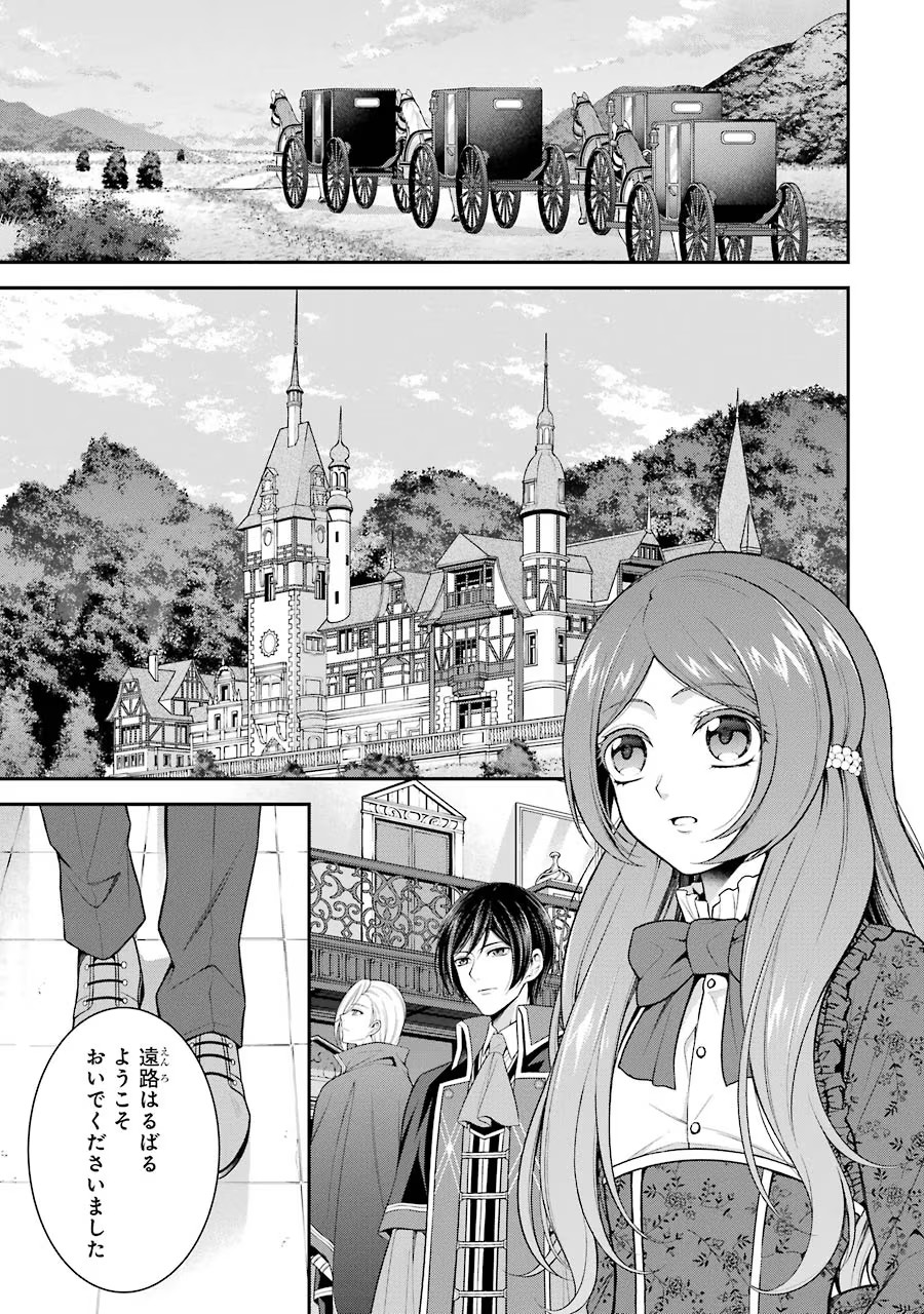 Aobarahime no Yarinaoshi Kakumeiki Chapter 8 17ページ