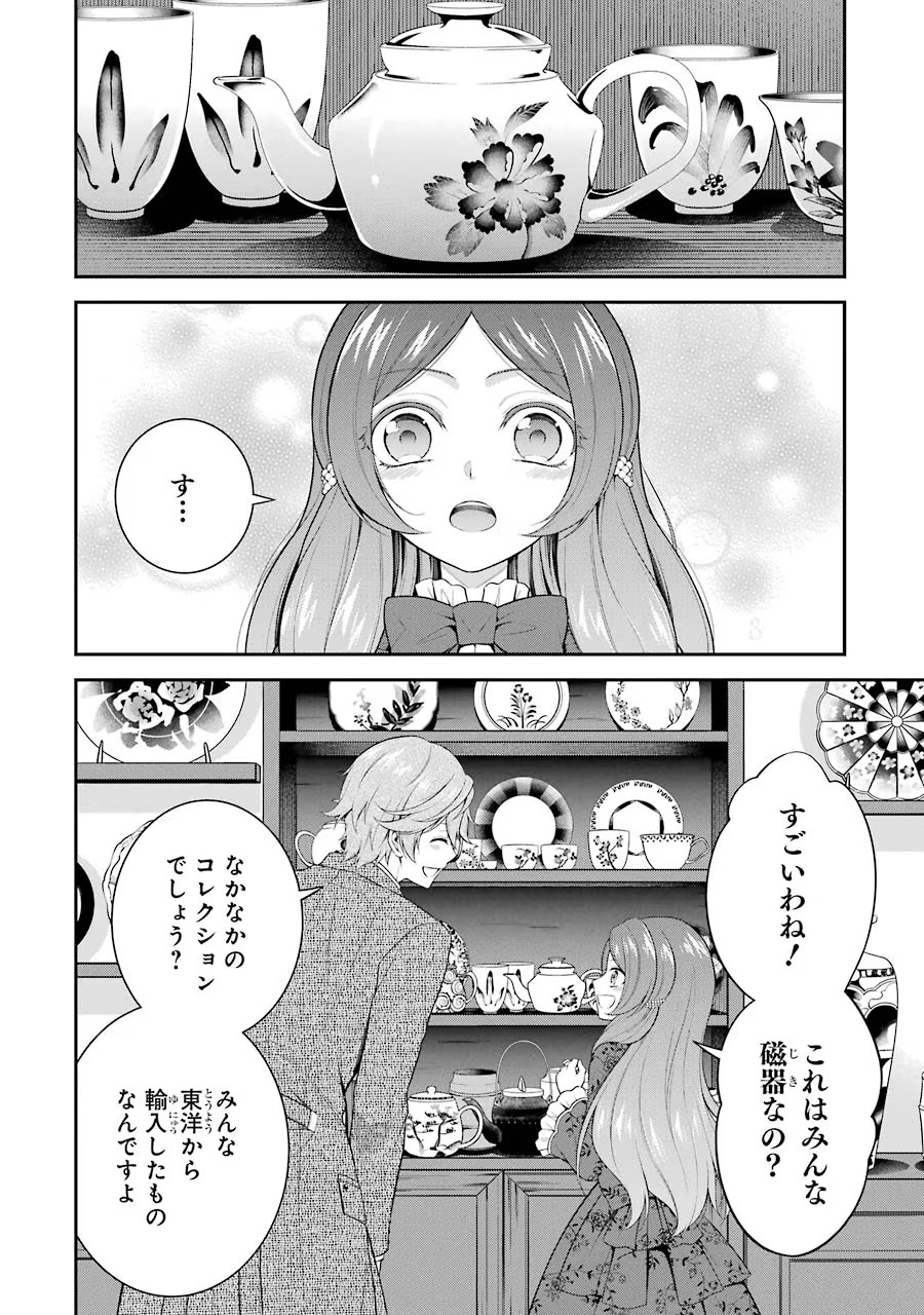 Aobarahime no Yarinaoshi Kakumeiki Chapter 9 2ページ