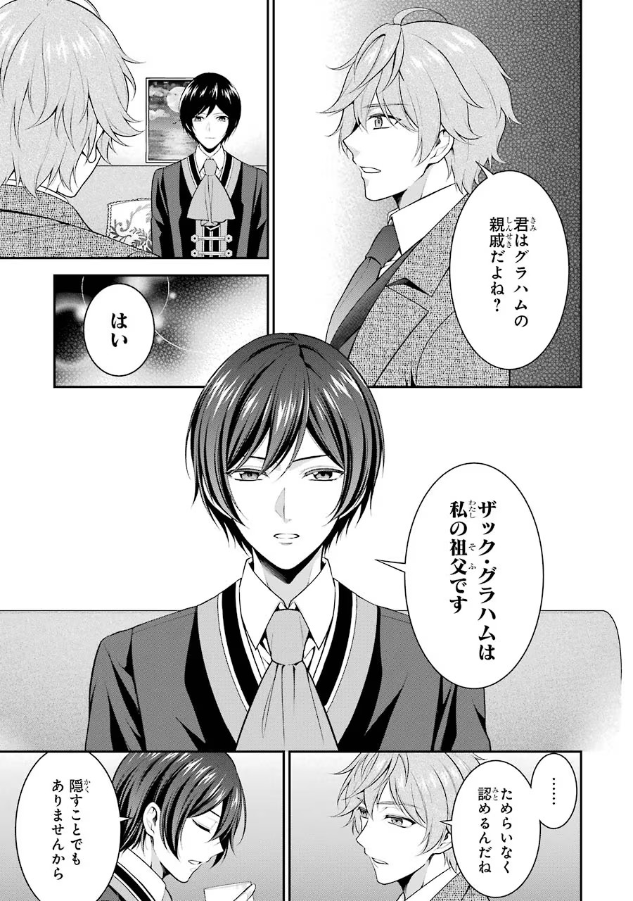 Aobarahime no Yarinaoshi Kakumeiki Chapter 9 27ページ