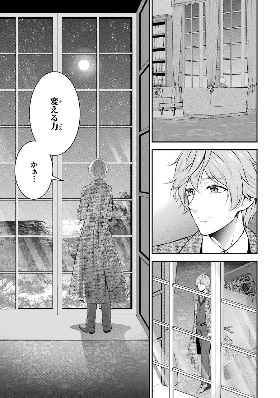 Aobarahime no Yarinaoshi Kakumeiki Chapter 9 33ページ