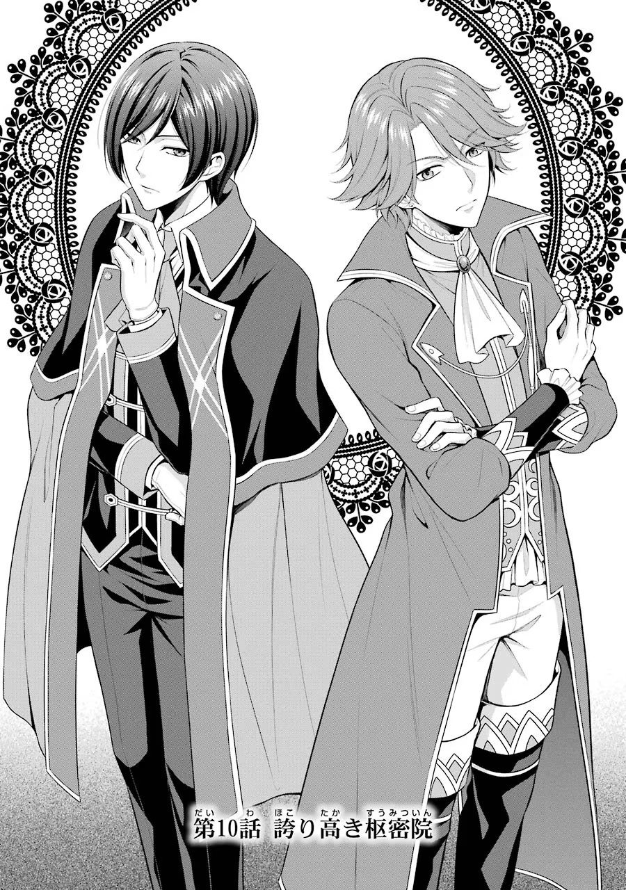 Aobarahime no Yarinaoshi Kakumeiki Chapter 10 1ページ