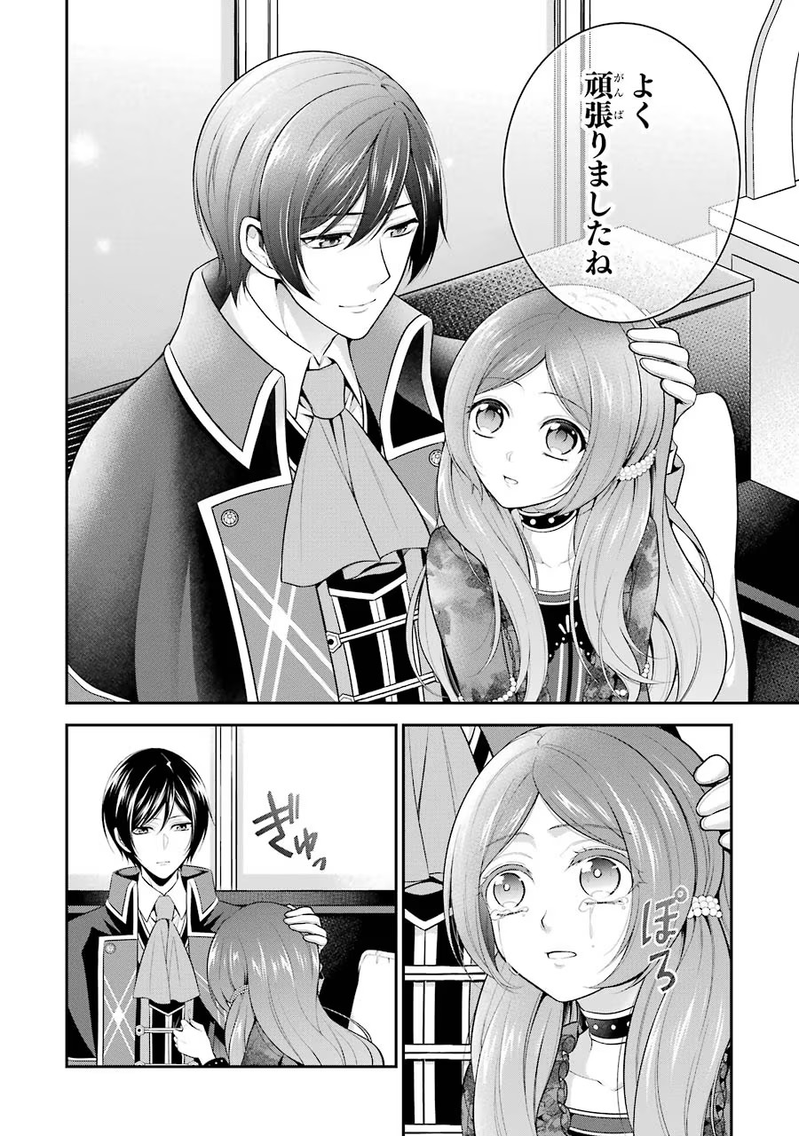 Aobarahime no Yarinaoshi Kakumeiki Chapter 10 40ページ