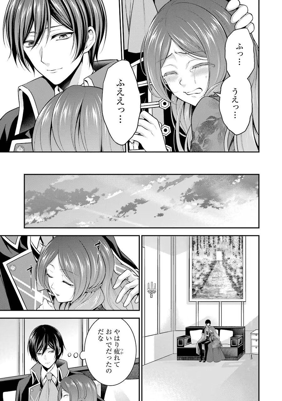 Aobarahime no Yarinaoshi Kakumeiki Chapter 10 41ページ