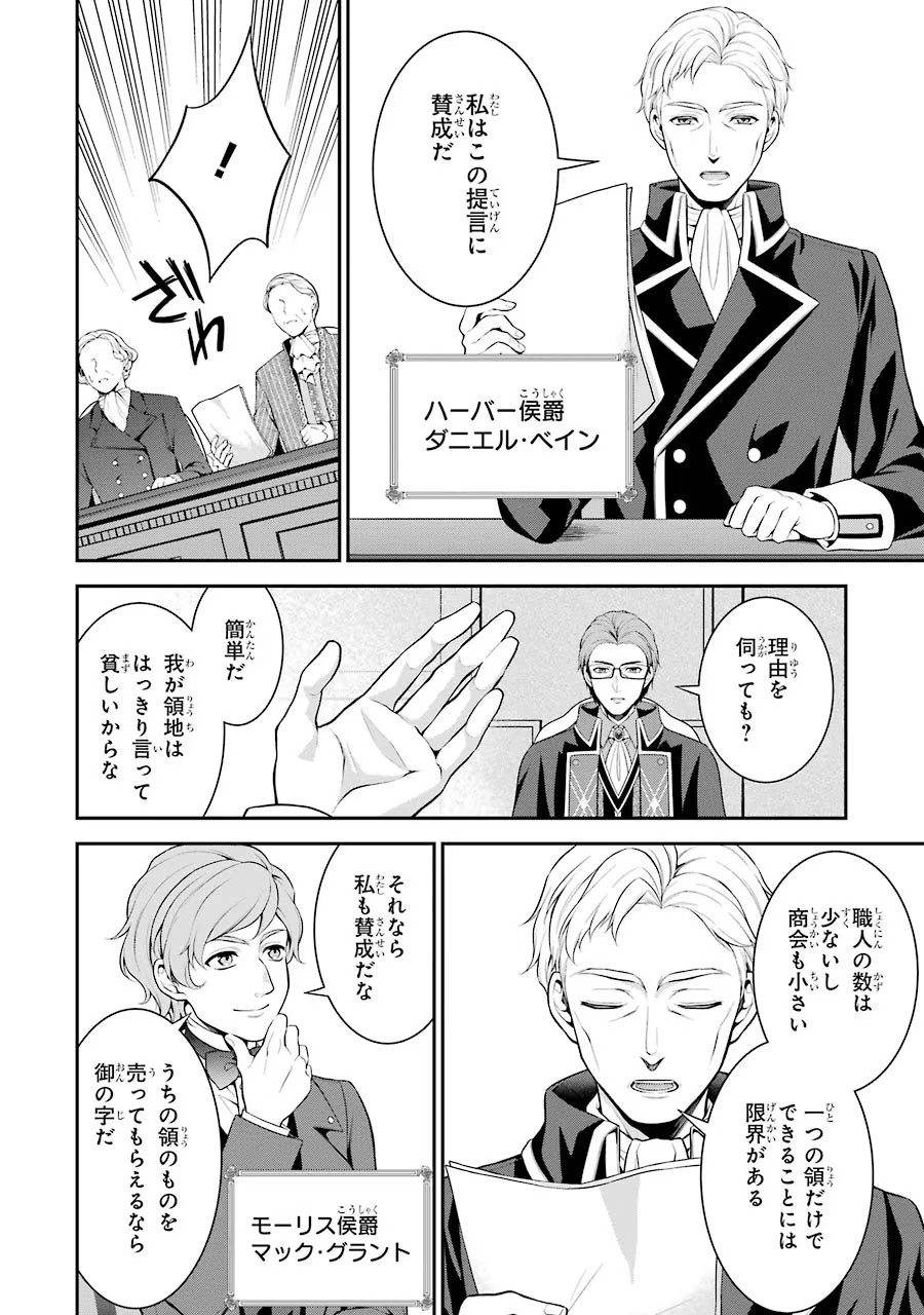 Aobarahime no Yarinaoshi Kakumeiki Chapter 10 8ページ