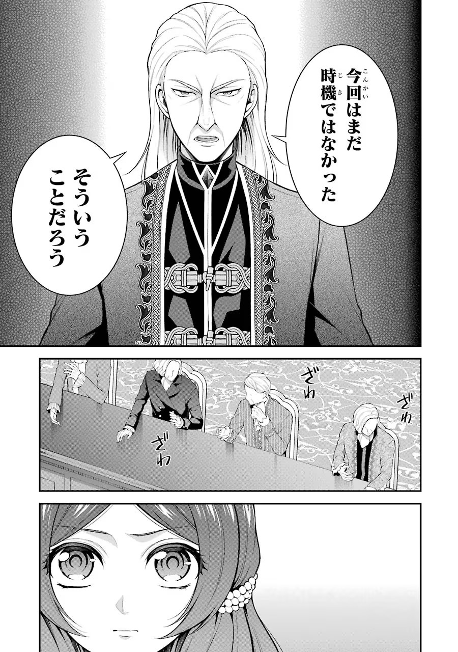 Aobarahime no Yarinaoshi Kakumeiki Chapter 11 13ページ