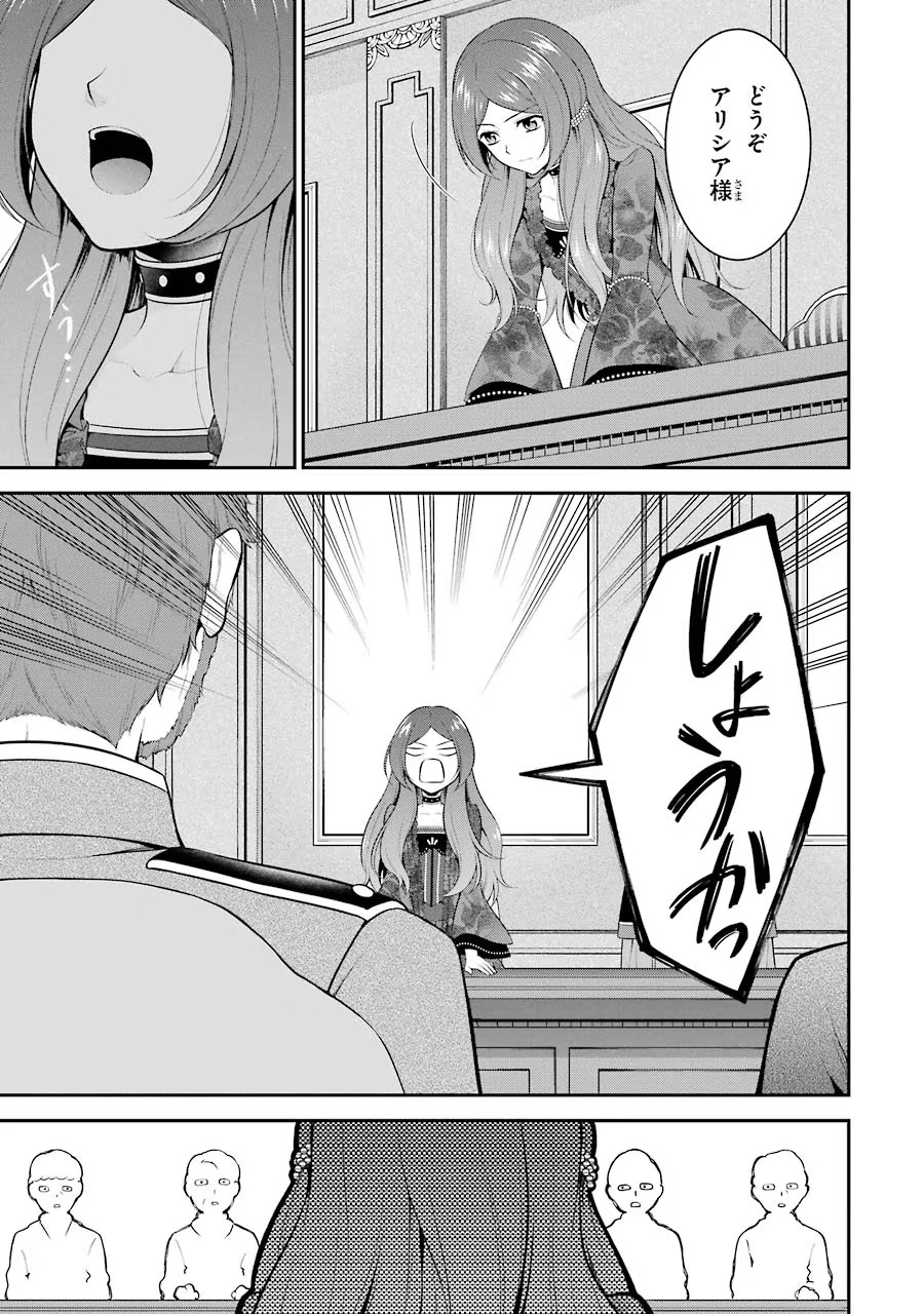 Aobarahime no Yarinaoshi Kakumeiki Chapter 11 15ページ