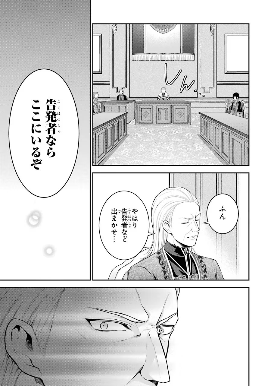 Aobarahime no Yarinaoshi Kakumeiki Chapter 11 29ページ
