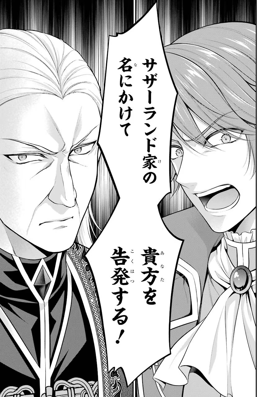 Aobarahime no Yarinaoshi Kakumeiki Chapter 11 31ページ
